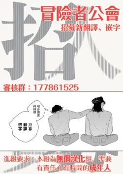 Page 175 of Koi Shita Aite ga Otoko datta BL Anthology | 喜欢上了男性BL合集