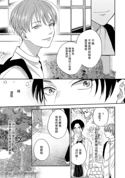 Page 213 of Koi Shita Aite ga Otoko datta BL Anthology | 喜欢上了男性BL合集