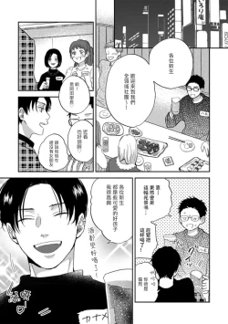 Page 217 of Koi Shita Aite ga Otoko datta BL Anthology | 喜欢上了男性BL合集