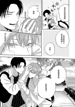 Page 229 of Koi Shita Aite ga Otoko datta BL Anthology | 喜欢上了男性BL合集