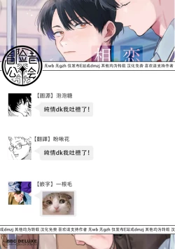 Page 64 of Koi Shita Aite ga Otoko datta BL Anthology | 喜欢上了男性BL合集