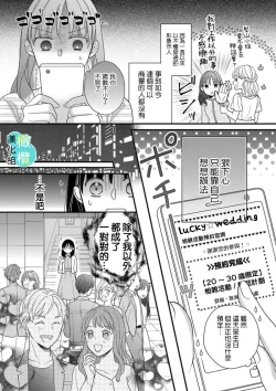 Page 12 of kisu no tuzu ki ha gaman si masu ～ honto ha ima sugu si te mi tai!！？～01｜接吻之后要忍耐01