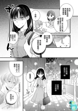 Page 13 of kisu no tuzu ki ha gaman si masu ～ honto ha ima sugu si te mi tai!！？～01｜接吻之后要忍耐01