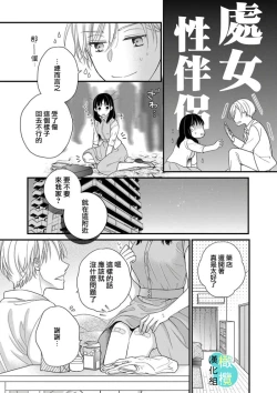 Page 16 of kisu no tuzu ki ha gaman si masu ～ honto ha ima sugu si te mi tai!！？～01｜接吻之后要忍耐01