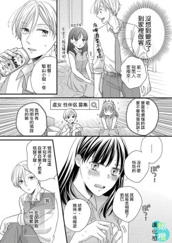 Page 17 of kisu no tuzu ki ha gaman si masu ～ honto ha ima sugu si te mi tai!！？～01｜接吻之后要忍耐01