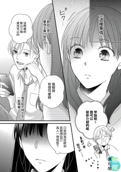 Page 19 of kisu no tuzu ki ha gaman si masu ～ honto ha ima sugu si te mi tai!！？～01｜接吻之后要忍耐01