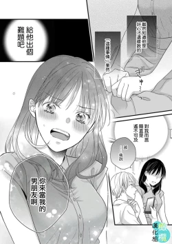 Page 20 of kisu no tuzu ki ha gaman si masu ～ honto ha ima sugu si te mi tai!！？～01｜接吻之后要忍耐01