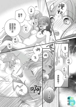 Page 31 of kisu no tuzu ki ha gaman si masu ～ honto ha ima sugu si te mi tai!！？～01｜接吻之后要忍耐01