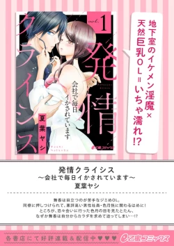 Page 36 of kisu no tuzu ki ha gaman si masu ～ honto ha ima sugu si te mi tai!！？～01｜接吻之后要忍耐01