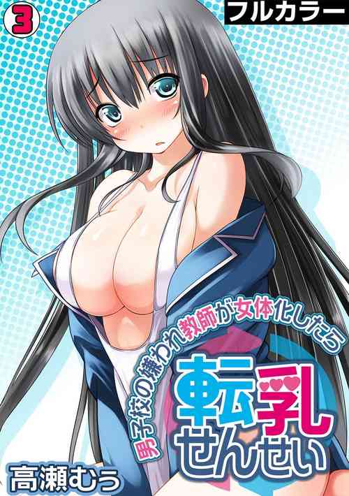 Download Tennyuu Sensei3