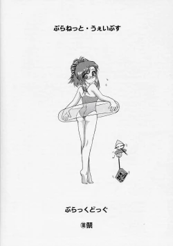 Page 19 of Planet Waves