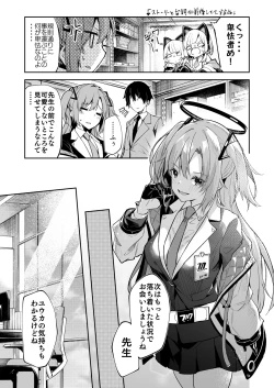 Page 10 of ユウカ_ミニ漫画再掲【6月】