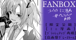 Page 1 of ユウカ_ミニ漫画再掲【6月】