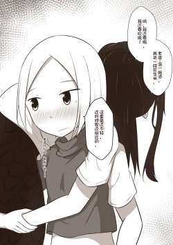 Page 12 of 【欠债百万的A2】黑与白，你与我 1