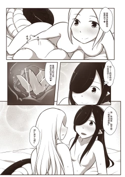 Page 23 of 【欠债百万的A2】黑与白，你与我 1