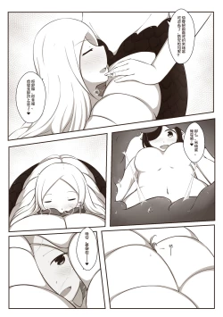 Page 30 of 【欠债百万的A2】黑与白，你与我 1