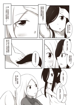 Page 7 of 【欠债百万的A2】黑与白，你与我 1