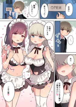 Page 2 of Inran Meido Kissa