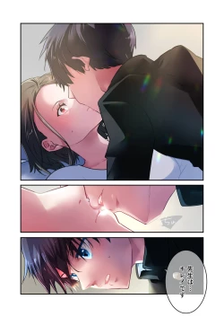 Page 11 of Sensei ga Suki desu