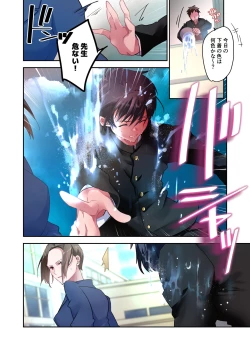 Page 27 of Sensei ga Suki desu