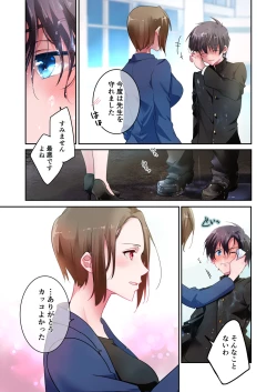 Page 30 of Sensei ga Suki desu