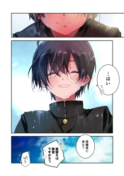 Page 31 of Sensei ga Suki desu