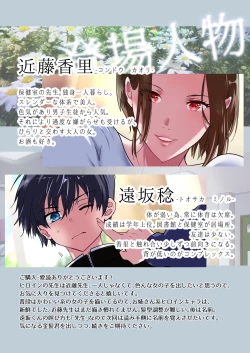 Page 32 of Sensei ga Suki desu