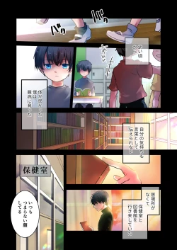 Page 4 of Sensei ga Suki desu