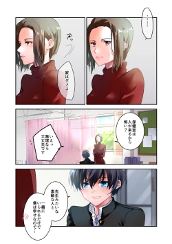 Page 11 of 先生が好きです 2