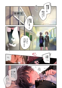 Page 5 of 先生が好きです 2