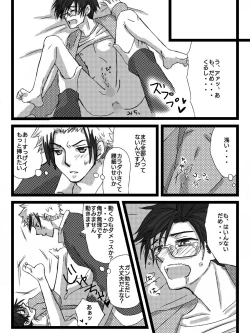 Page 10 of Yanmega Tsuirogu 3