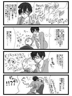 Page 4 of Yanmega Tsuirogu 3