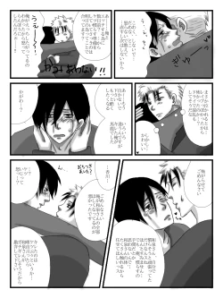 Page 10 of Yanmega Tsuirogu 4