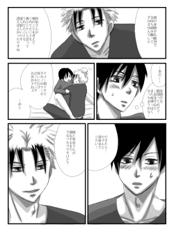 Page 11 of Yanmega Tsuirogu 4