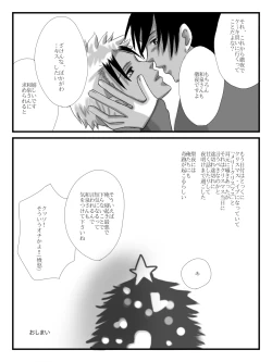 Page 12 of Yanmega Tsuirogu 4