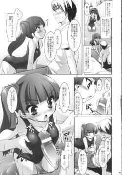 Page 17 of SMBC 4thWear