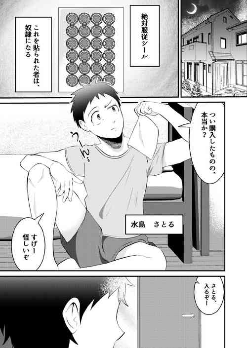 Download Soku ochi sennou ! VER dorei sticker zenpen