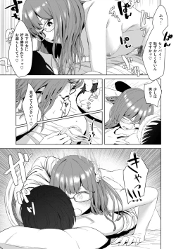 Page 15 of Gitai no Onna