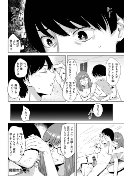 Page 18 of Gitai no Onna