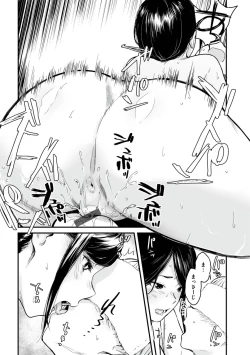 Page 33 of Gitai no Onna