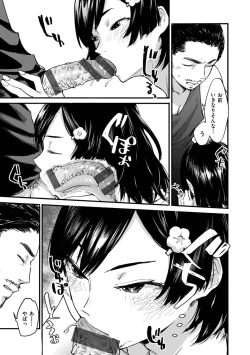 Page 61 of Gitai no Onna