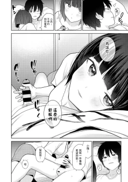 Page 15 of Kyou kara Kazoku, Soshite Koibito. Ch. 5