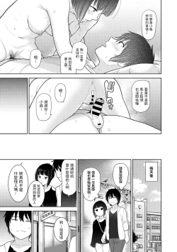 Page 26 of Kyou kara Kazoku, Soshite Koibito. Ch. 5