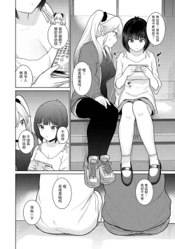 Page 3 of Kyou kara Kazoku, Soshite Koibito. Ch. 5