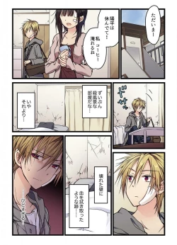 Page 15 of Even if you call it love 5