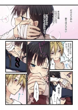 Page 22 of Even if you call it love 5