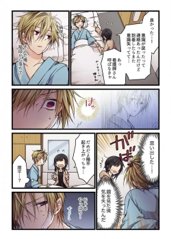 Page 4 of Even if you call it love 5