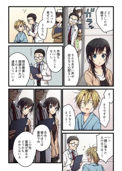 Page 7 of Even if you call it love 5