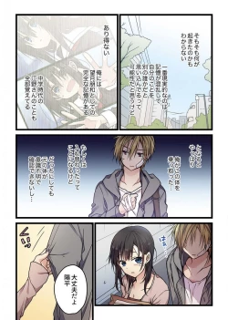 Page 9 of Even if you call it love 5