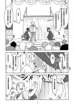 Page 16 of Tabitabi Nikki ni wa Shirusenakatta koto. | 得在旅行日记里记下来